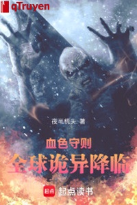 Huyết sắc thủ tục: Toàn cầu quỷ dị buông xuống