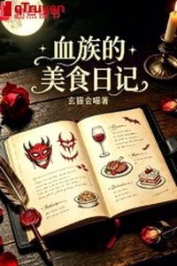 Huyết tộc mỹ thực nhật ký