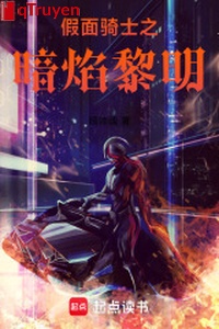 Kamen Rider chi ám diễm sáng sớm