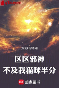 Kẻ hèn tà thần, không kịp ta miêu mễ nửa phần!