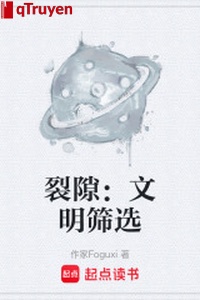 Kẽ nứt: Văn minh sàng chọn
