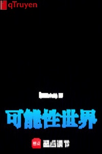 Khả năng tính thế giới