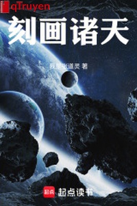 Khắc hoạ chư thiên