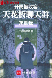 Khai cục bị thu dụng, trần nhà group chat tới trợ ta