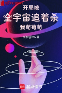 Khai cục bị toàn vũ trụ đuổi theo giết ta cẩu cẩu cẩu