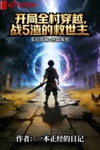 Khai cục toàn thôn xuyên qua, chiến 5 tra chúa cứu thế