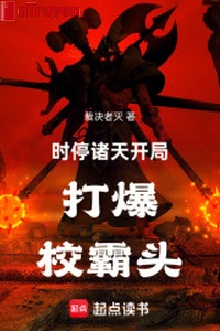 Khi đình chư thiên khai cục đánh bạo ác nhân đầu