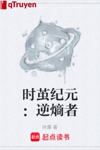 Khi kén kỷ nguyên: Nghịch entropy giả