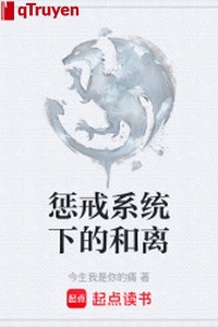 Khiển trách hệ thống hạ hòa li