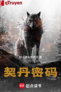 Khiết Đan mật mã: Đêm không thu cùng tám mang tinh