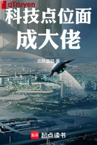 Khoa học kỹ thuật điểm vị diện thành đại lão