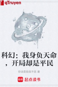 Khoa học viễn tưởng: Ta thân phụ thiên mệnh, khai cục lại là bình dân