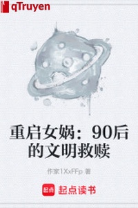 Khởi động lại Nữ Oa: 90 sau văn minh cứu rỗi