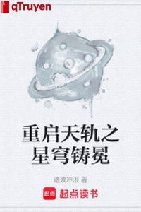 Khởi động lại thiên quỹ ngôi sao khung đúc miện