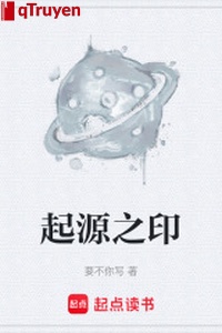 Khởi nguyên chi ấn