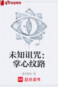 Không biết nguyền rủa: Lòng bàn tay hoa văn