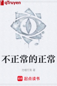 Không bình thường bình thường