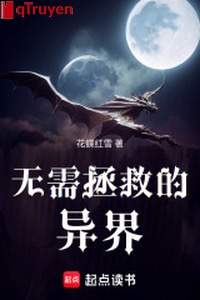 Không cần cứu vớt dị giới