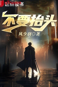 Không cần ngẩng đầu