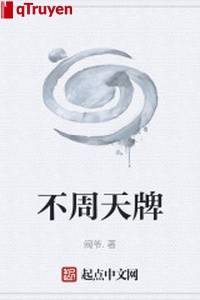 Không chu toàn thiên bài