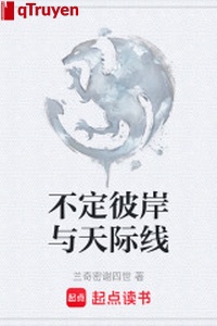 Không chừng bờ đối diện cùng phía chân trời tuyến