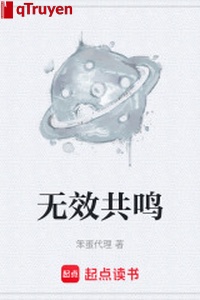 Không có hiệu quả cộng minh