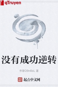 Không có thành công nghịch chuyển