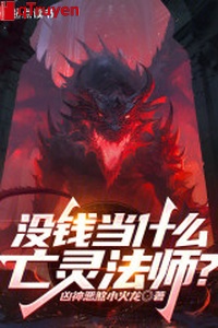 Không có tiền đương cái gì vong linh pháp sư?