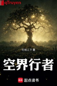 Không giới hành giả