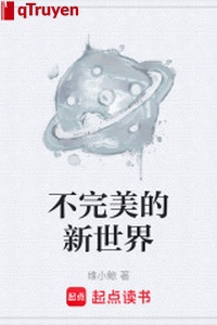 Không hoàn mỹ tân thế giới