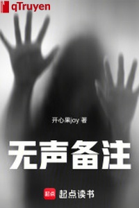 Không tiếng động ghi chú