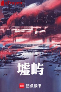 Khư đảo: Sương mù khóa tâm chứng