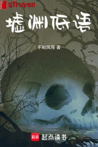 Khư uyên nói nhỏ