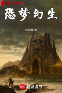 Khủng mộng ảo sinh