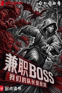 Kiêm chức BOSS, chúng ta đội trưởng là vai ác