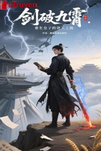 Kiếm phá cửu tiêu: Trọng sinh hoàng tử nghịch thiên chi lộ