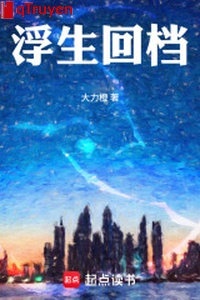 Kiếp phù du hồi đương