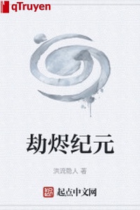 Kiếp tẫn kỷ nguyên