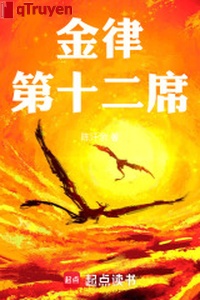 Kim luật: Thứ 12 tịch