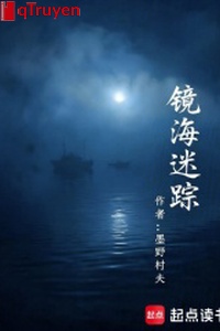Kính Hải mê tung