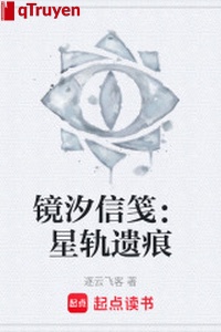 Kính tịch giấy viết thư: Tinh quỹ di ngân