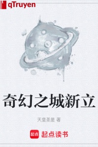 Kỳ ảo chi thành tân lập