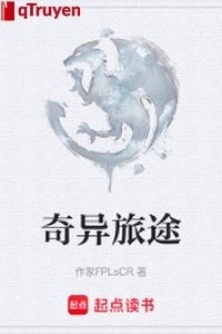 Kỳ dị lữ đồ