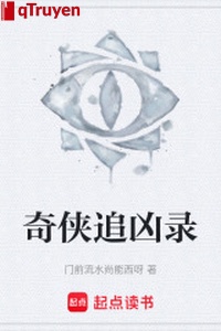 Kỳ hiệp truy hung lục