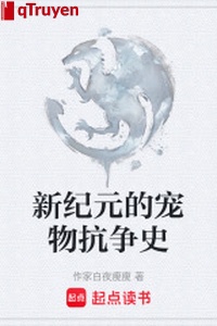 Kỷ nguyên mới sủng vật đấu tranh sử