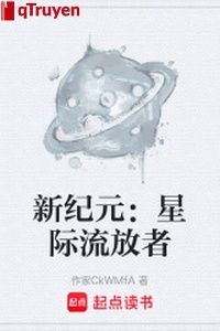 Kỷ nguyên mới: Tinh tế lưu đày giả