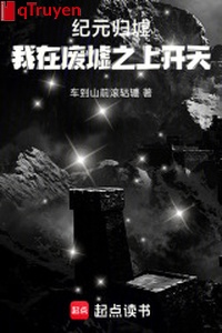 Kỷ nguyên Quy Khư: Ta ở phế tích phía trên khai thiên