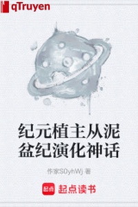 Kỷ nguyên thực chính và phụ kỷ Devon diễn biến thần thoại