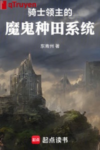 Kỵ sĩ lĩnh chủ ma quỷ làm ruộng hệ thống