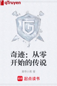 Kỳ tích: Bắt đầu từ con số 0 truyền thuyết